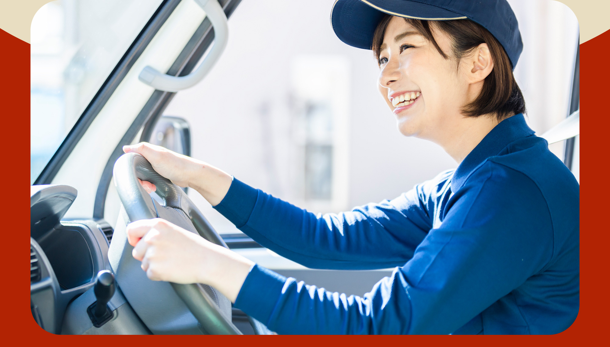 品質に妥協しない 安全と信頼を運び、物流の未来を築く。